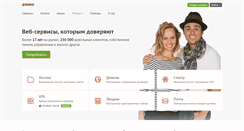Desktop Screenshot of jino.ru