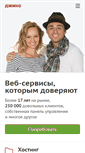 Mobile Screenshot of jino.ru